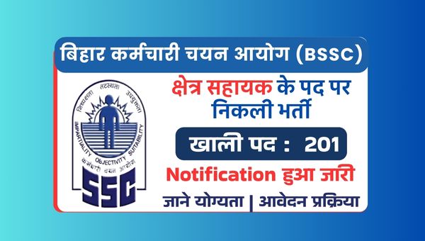 BSSC Field Assistant Vacancy 2025: Apply Online For 201 Posts - Check Notification, Eligibility, Process 
