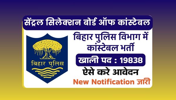 Bihar Police Constable Vacancy 2025: Apply Online For 19838 Posts - Notification and Eligibility Process 