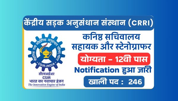 CSIR CRRI Vacancy 2025: Apply Online For 246 Posts - Notification, Eligibility and Process