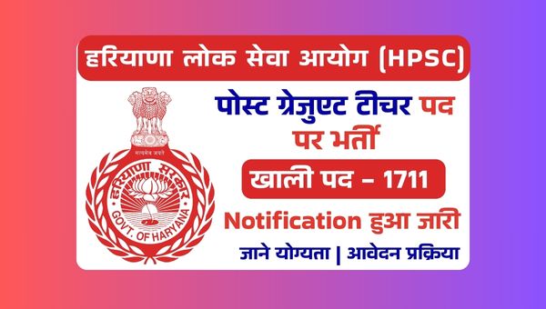 HPSC Teachers Vacancy 2025