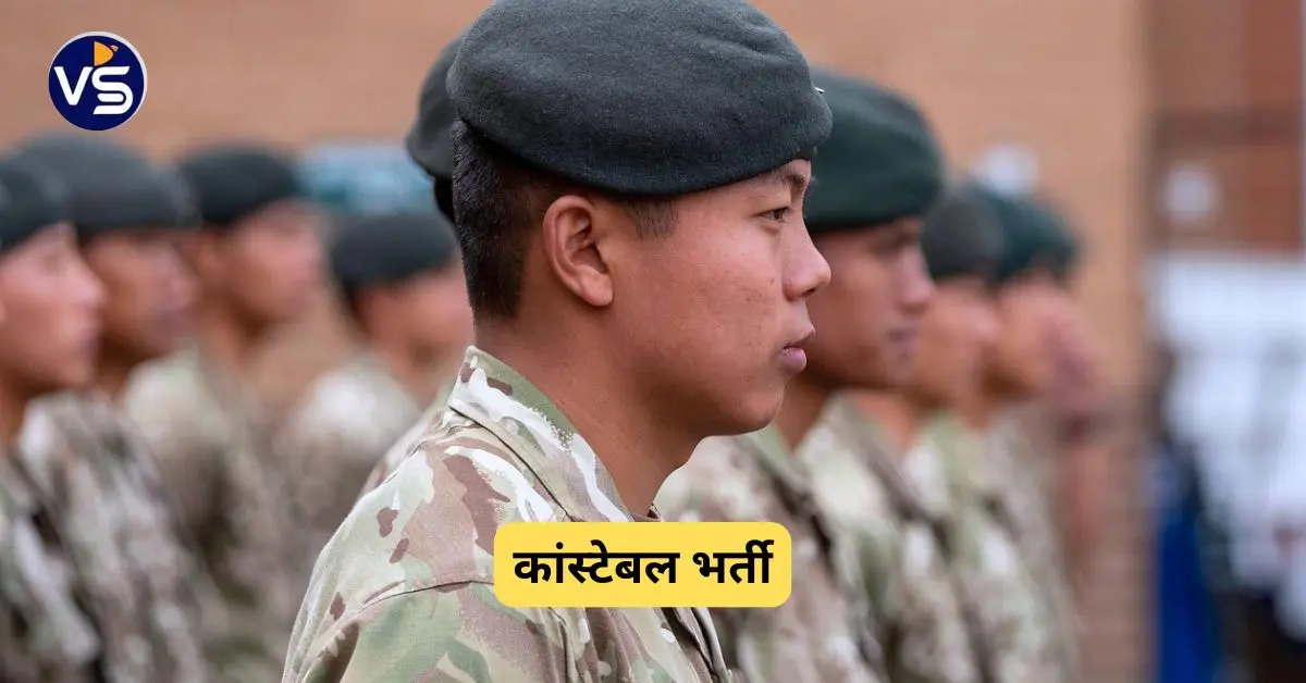 CISF Head Constable Vacancy 2025