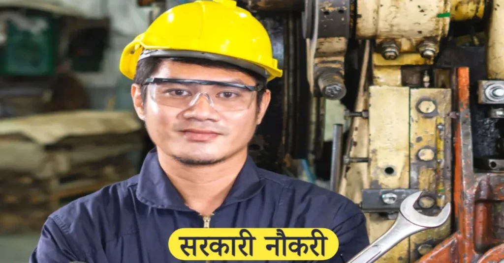 ECIL Technician Vacancy 2025: टेक्नीशियन के पद पर निकली भर्तियां, 10वीं पास ITI करें आवेदन