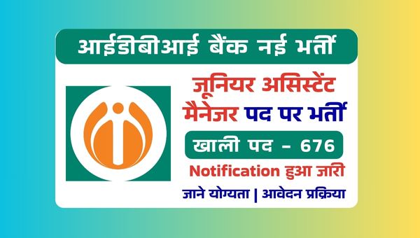 IDBI Bank JAM Vacancy 2025: बैंक में 676 पदों पर नौकरी पाने सुनहरा मौका