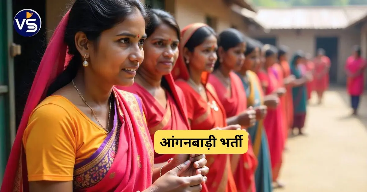 WCD Mysore Anganwadi Vacancy 2025: आंगनबाड़ी वर्कर, सहायिका के 319 पदों पर भर्ती, 10वी 12वी पास योग्य
