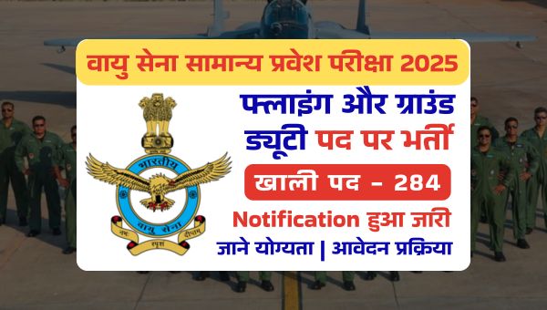 AFCAT 2 2025 Application Form Date
