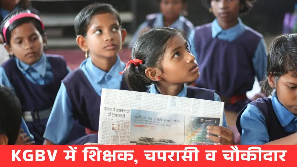KGBV Teacher Recruitment 2025