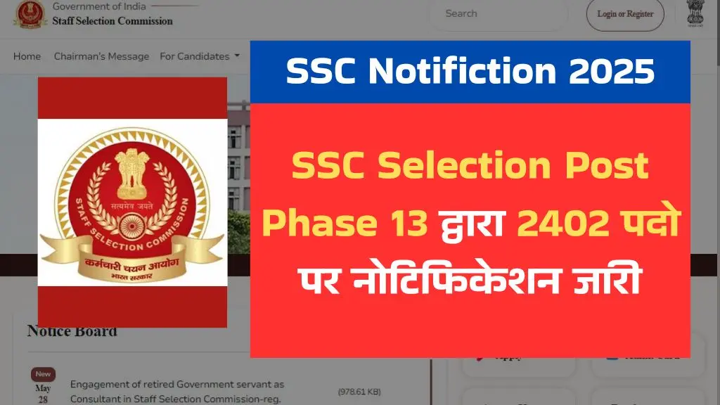 SSC Phase XIII Selection Post Recruitment 2025 - Apply Online for 2402 Posts
